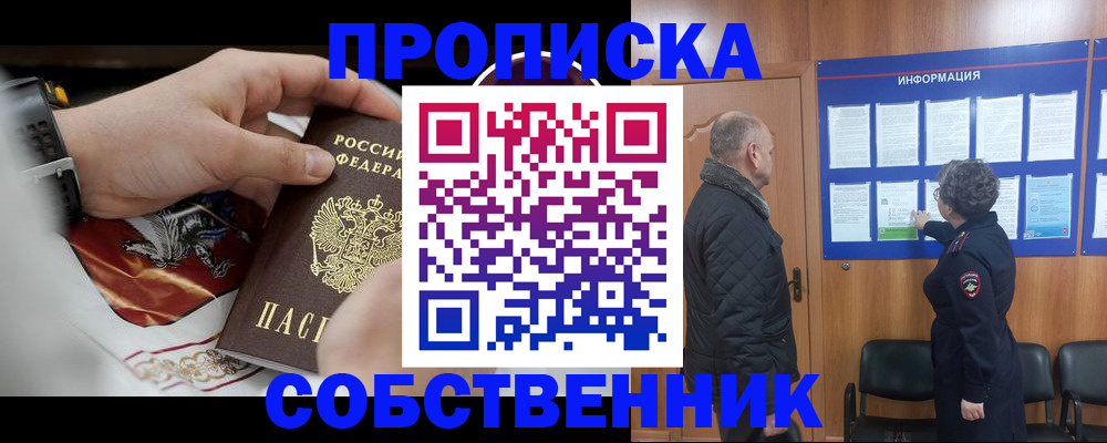 временная регистрация 2025 в Пикалёво